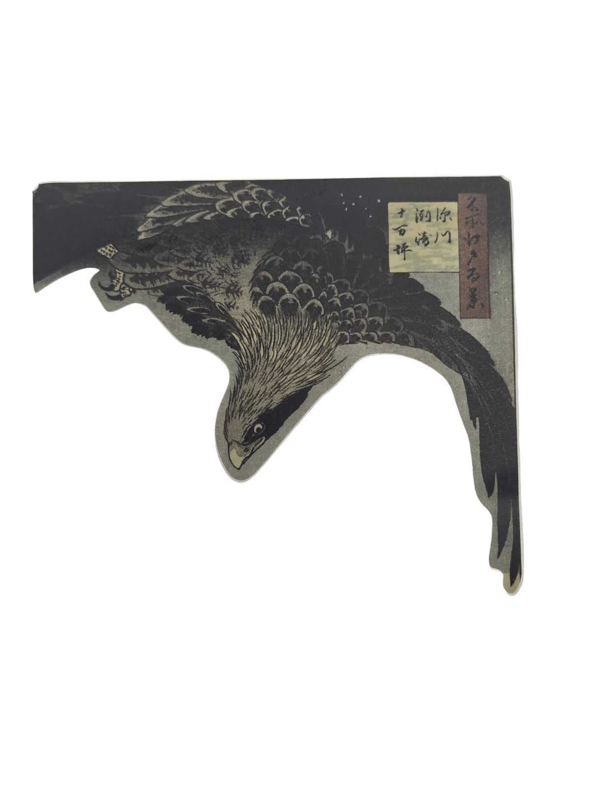 Ando Hiroshige, Fukagawa Susadi Sticker